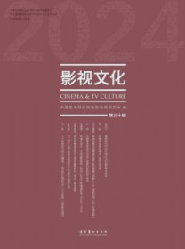 影视文化